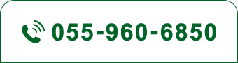 TEL：055-960-6850